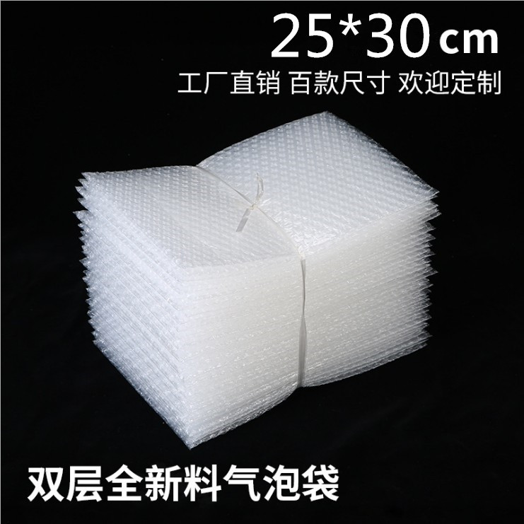 25*30cm(100個 雙層中厚氣泡袋全新料批發(fā)定做防震泡泡袋現(xiàn)貨快發(fā)