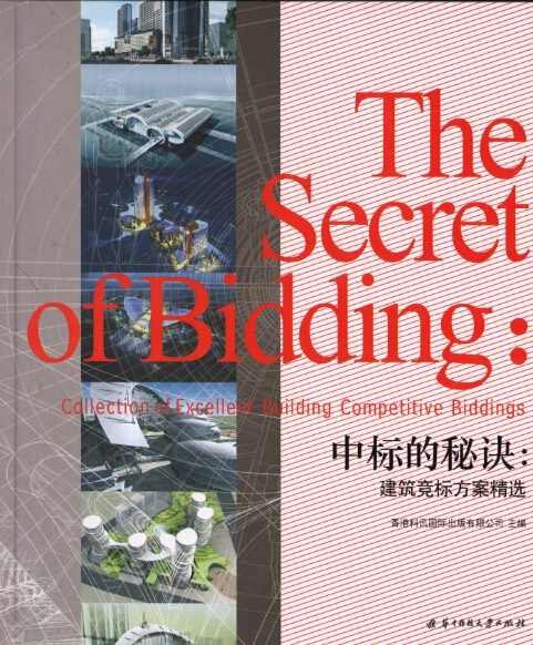 中標(biāo)的秘訣:建筑競標(biāo)方案精選
