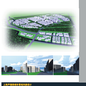 上海蘆潮港景觀風貌設計方案